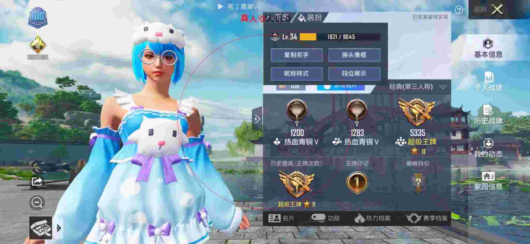 和平精英布丁直装透视 - 和平精英账号售卖平台官网下载辅助预览图